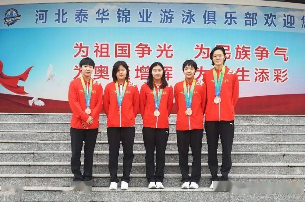 省企联办再创佳绩▏第十四届全运会河北泰华锦业游泳队斩获6枚奖牌