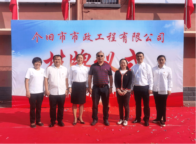 个旧市市政工程有限公司举行挂牌仪式