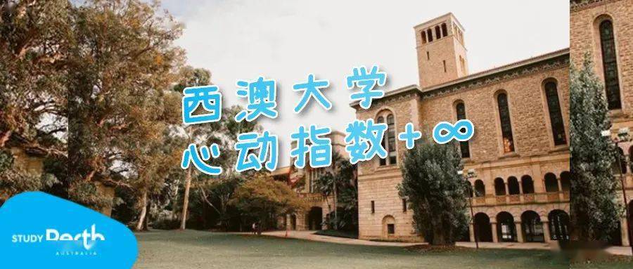西澳大学官宣:2022年中国学习中心将落地"魔都