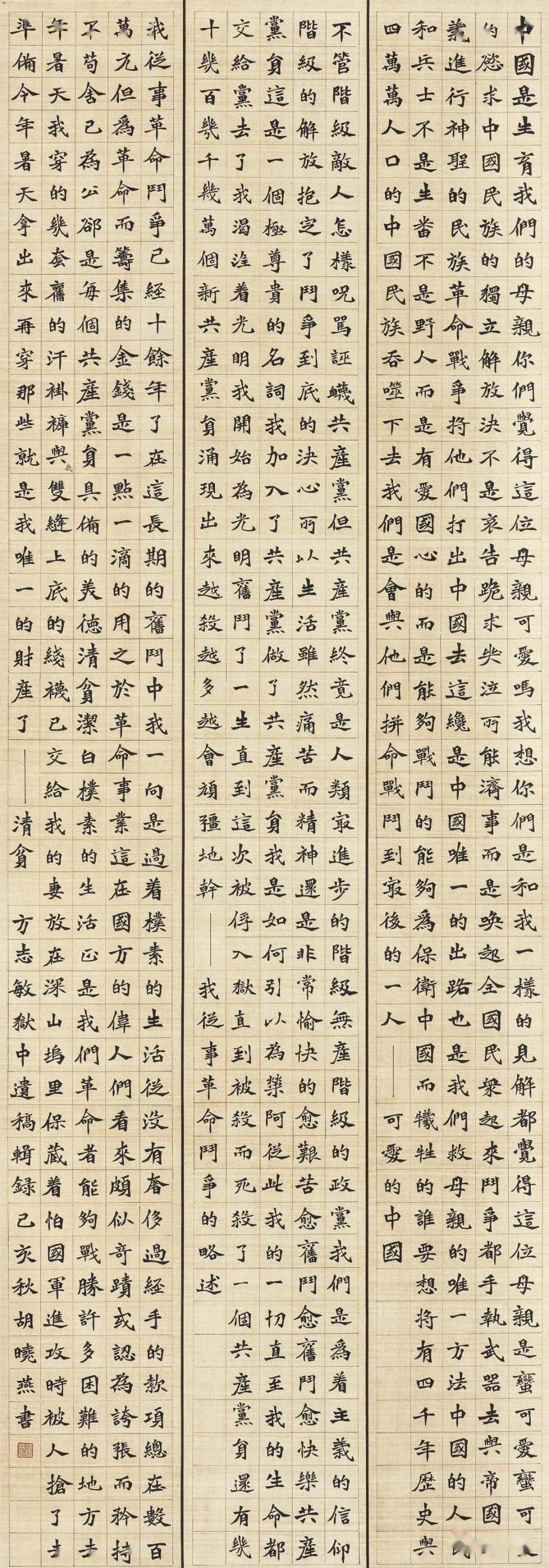 可爱的中国全国书法作品展全部高清获奖入展图片