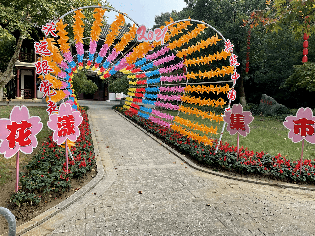 喜迎国庆,为提高游客游园幸福指数,南山景区分别在三处进行氛围打造