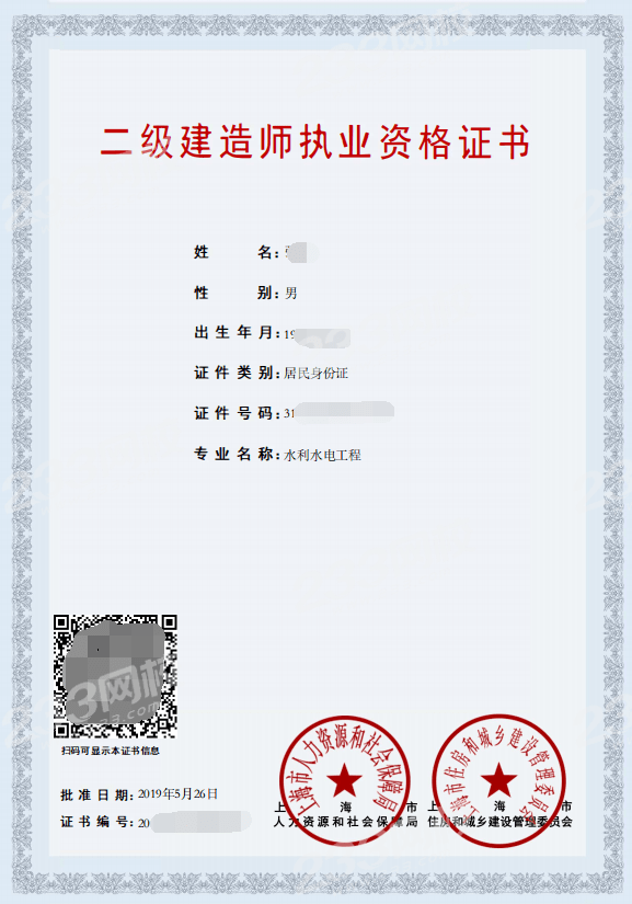 关于二建:上海电子证书可下载,安徽证书开始注册,天津