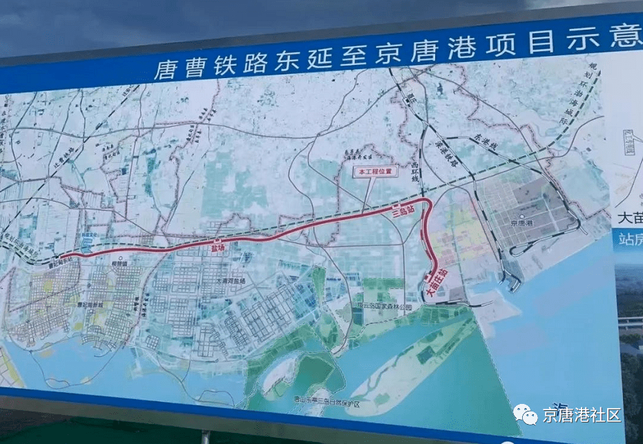 唐曹铁路东延拟在三岛设客运车站!
