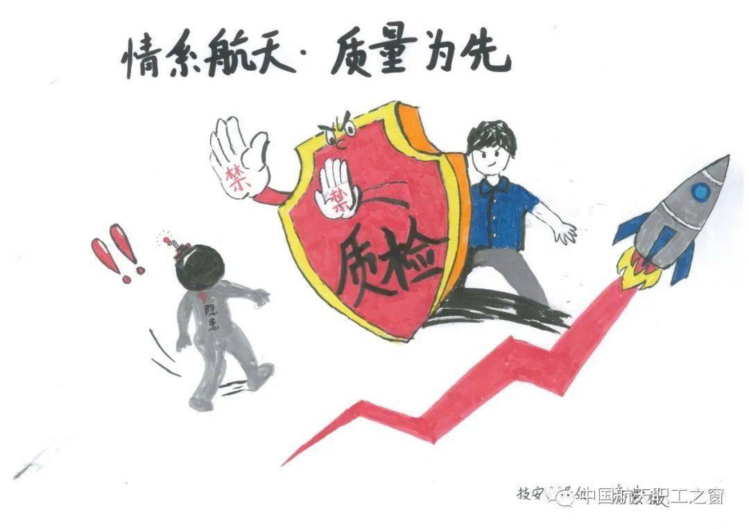 质量在心中九院200厂开展职工文艺作品征集活动