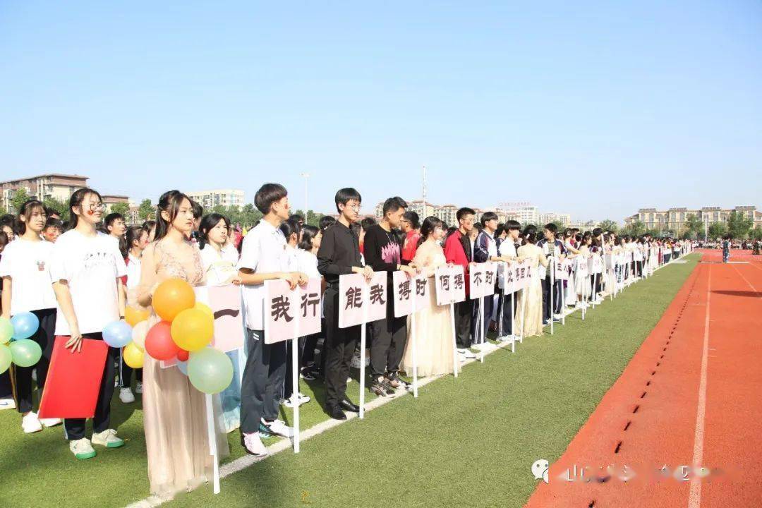 潍坊四中第72届秋季田径运动会暨第九届体育节开幕