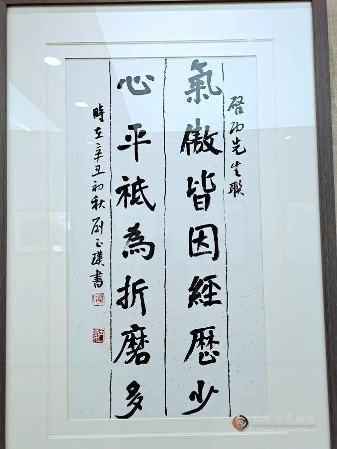 翰墨铸魂天水市博物馆职工精品书画展在天水市博物馆第二临时展览厅