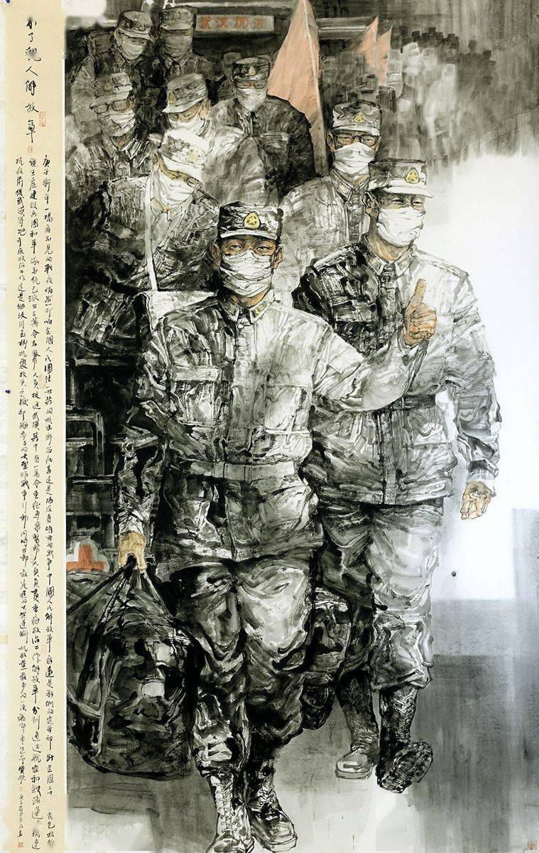 《来了亲人解放军》 220x140cm 中国画 20202年