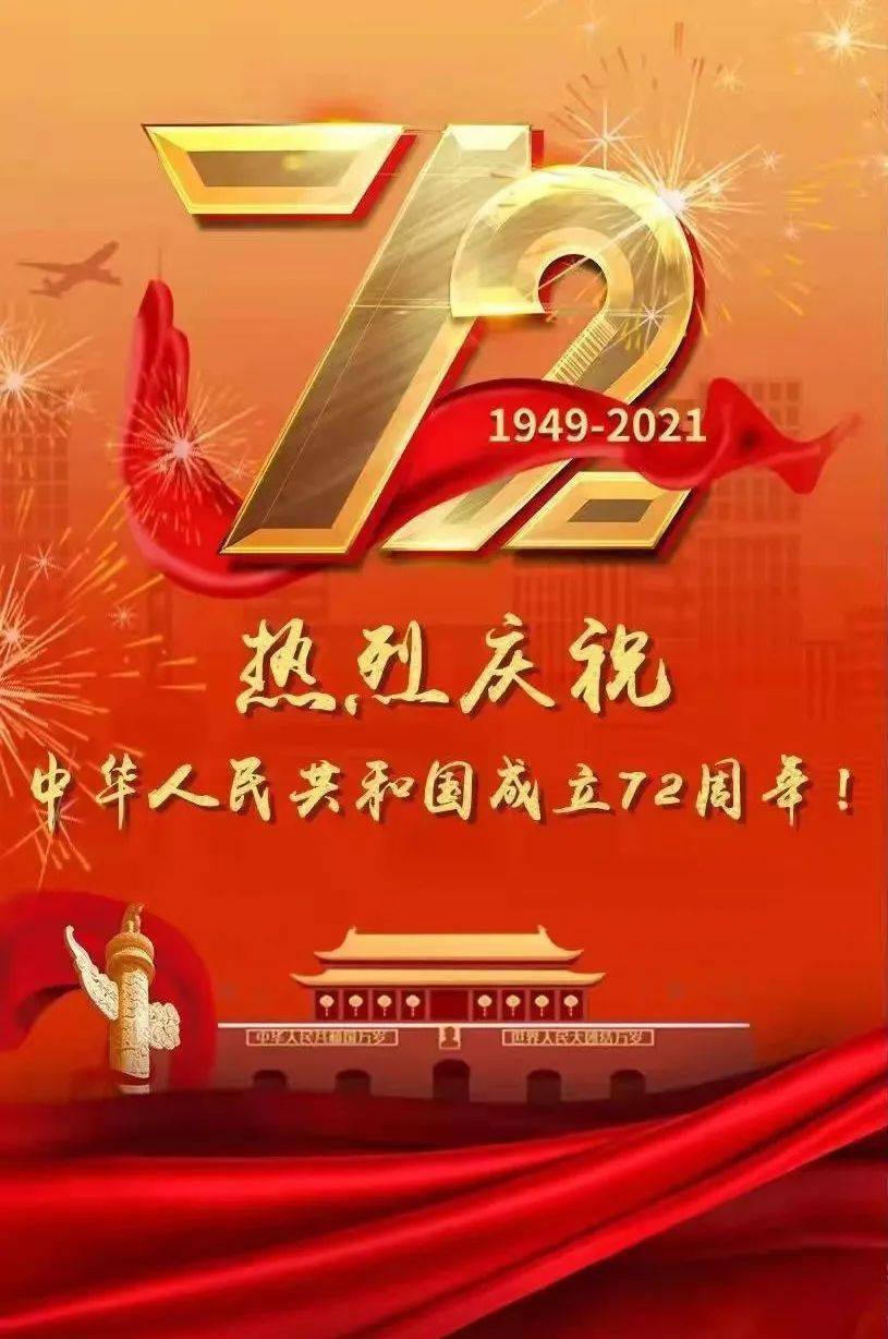 中国国际复材展组委会 祝复材界同仁国庆节快乐!