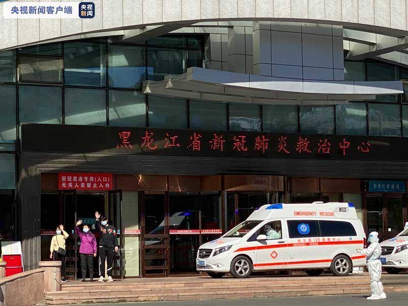 哈尔滨|黑龙江哈尔滨此轮疫情首批4名治愈患者出院