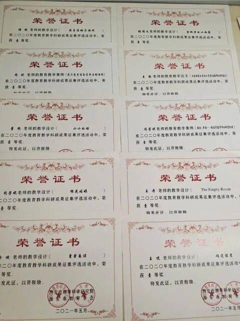 我校教师荣获市级一等奖10人次,荣获市级二等奖21人次,荣获市级三等奖