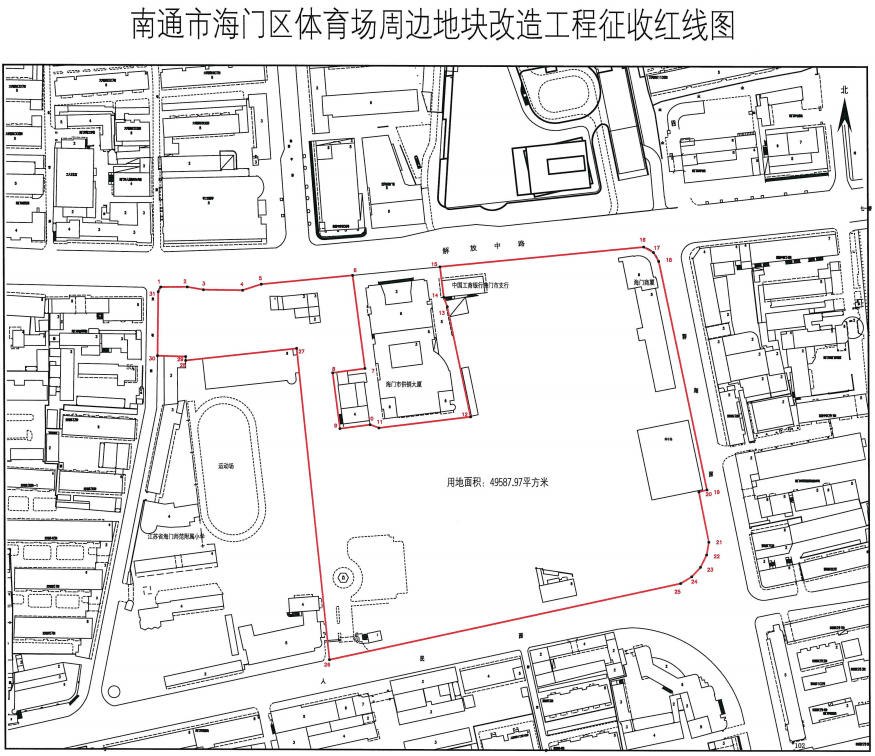 海门关于体育场周边地块征收补偿安置方案的公告