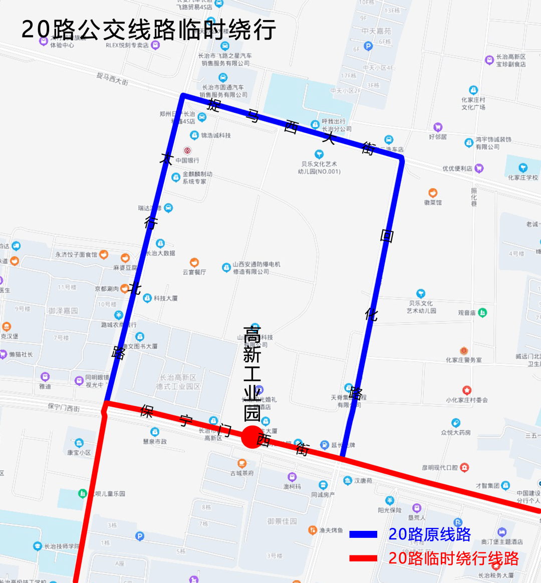 长治市区这几条公交线路临时调整