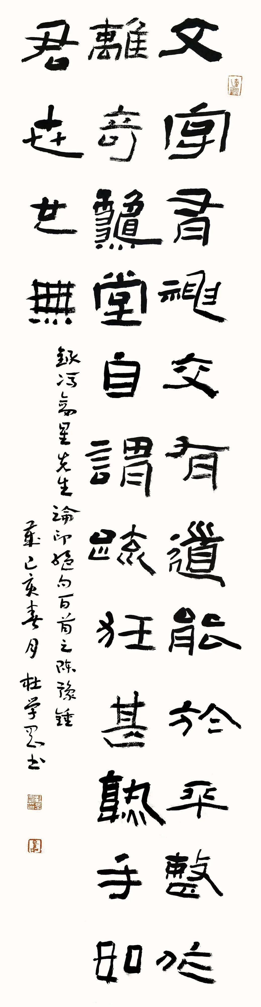 杜学刚逐鹿中原第七届全国书法名家邀请展