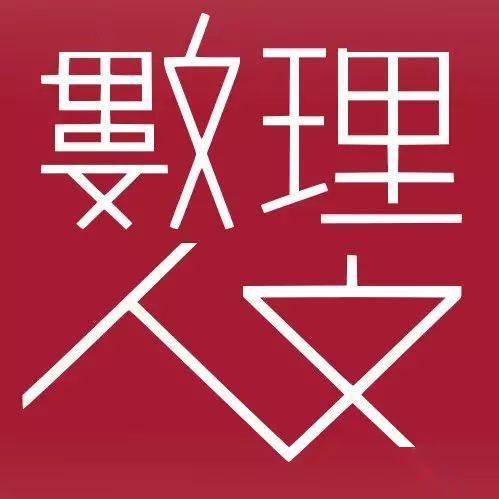 丘成桐:悼念我的学生施皖雄
