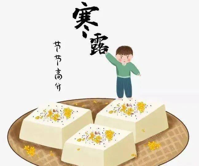 【丽锦知识】二十四节气一寒露