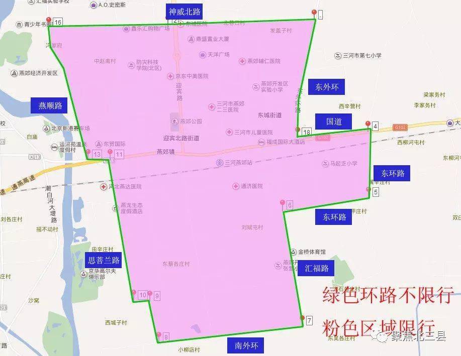 燕郊限行区域如下:三河限行区域如下:按照廊坊限号同步的规定,北京