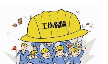 本次调整后,从2021年1月1日起工伤保险基金补差金额增加76元,调整为