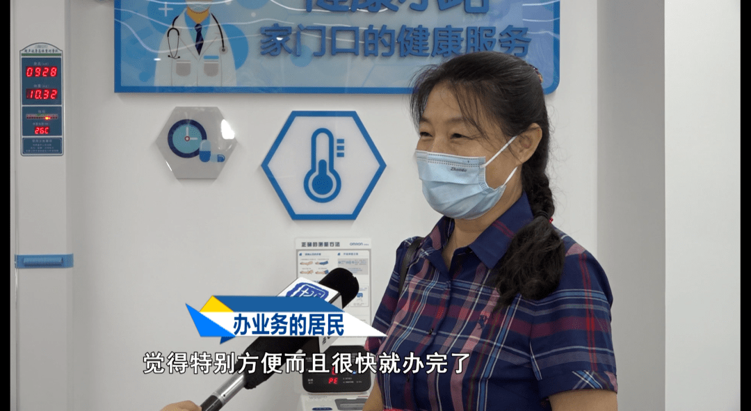 沉浸式体验泰山街道15分钟医保服务圈