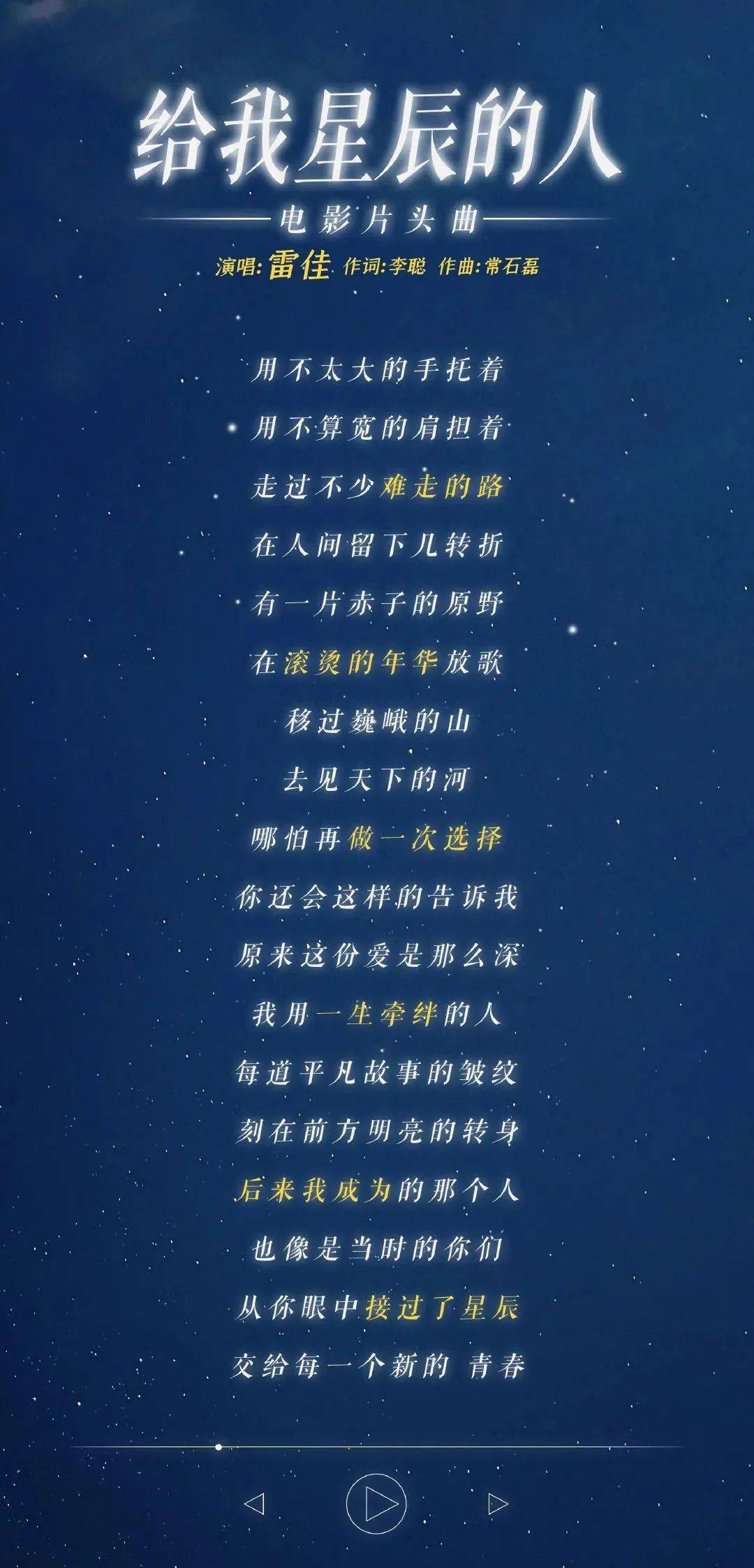 雷佳唱《我和我的父辈》片头曲 献给每位平凡父母_电影