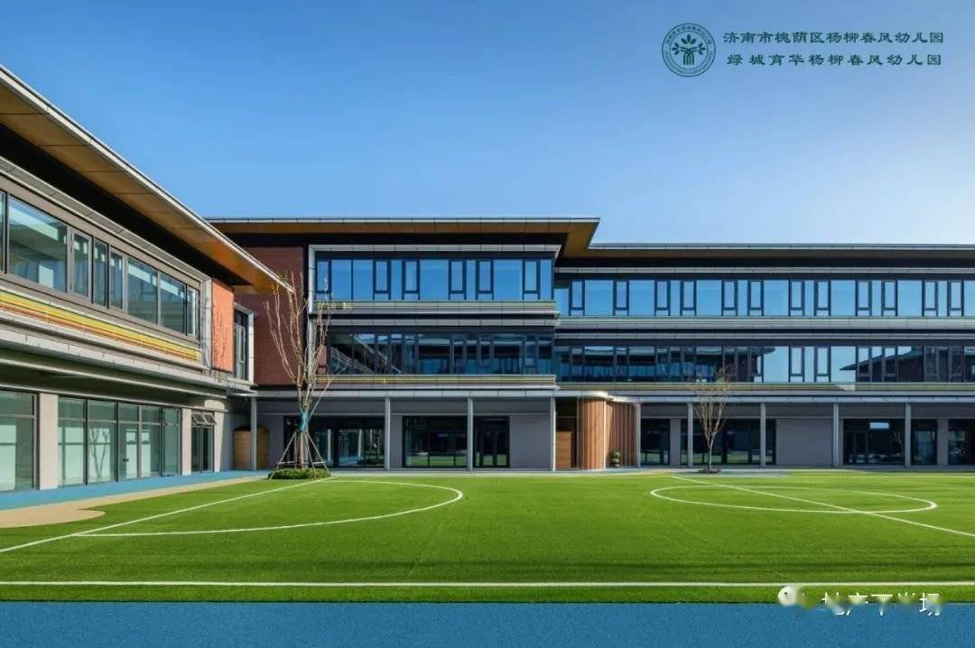 这所学校给济南打了一个样!_幼儿园