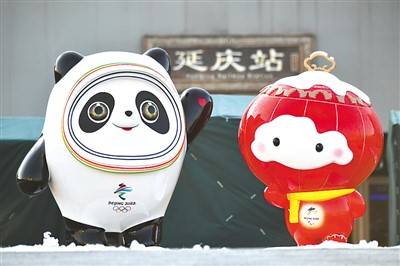 北京2022年冬奥会吉祥物.  孙立君摄