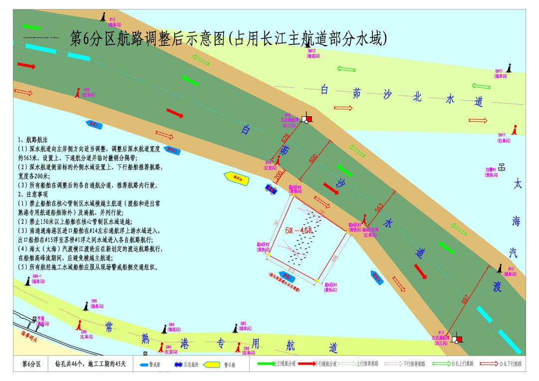 海太过江通道水上勘察