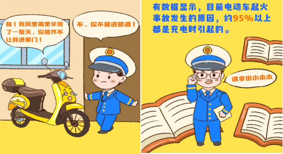 这份电动车安全知识请收藏