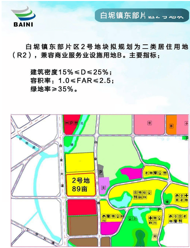 佛山三水白坭89亩商住地二度终止出让