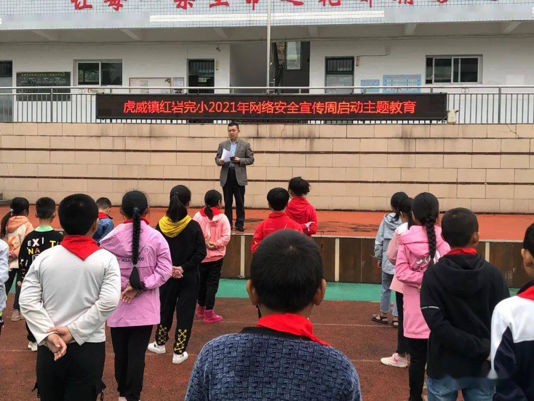 忠县 10月10日,拔山中学校关工委组织2021"中华魂"演讲比赛.