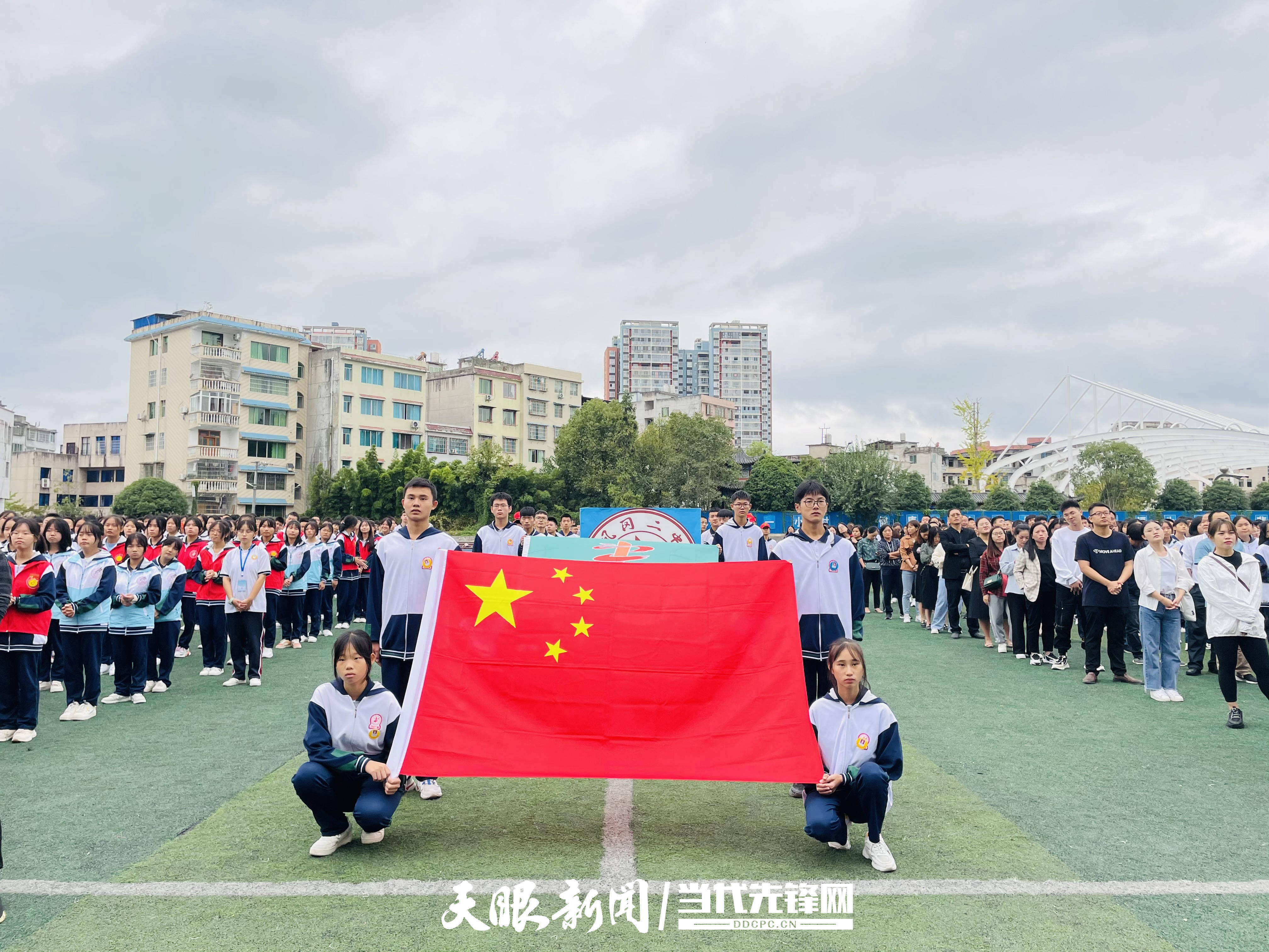 10月8日至10日,遵义市凤冈县第二中学第三十二届田径运动会暨第六届