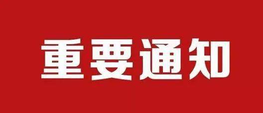 重要通知!安溪县启动重点人群"第三针"新冠疫苗加强免疫接种!