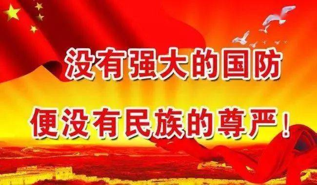 庐江人,这些国防,双拥教育知识你需要知道