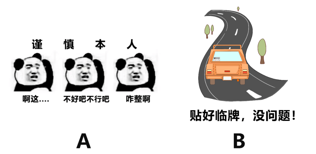 02其中,"行政辖区内临牌"为天蓝底纹黑字,"跨行政辖区临牌"为棕黄底纹