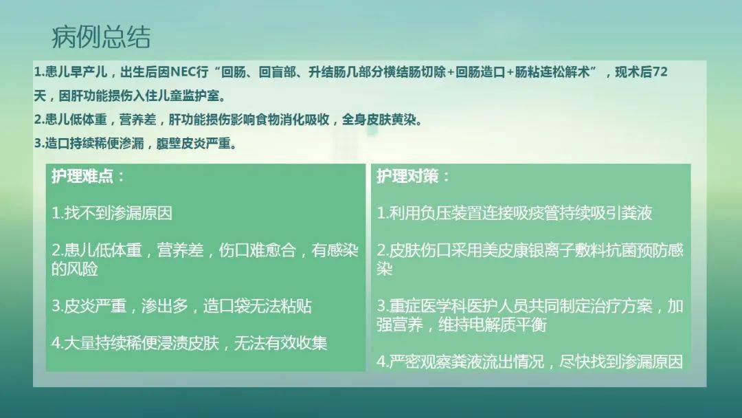 文章来源:中卫护研院扫码下方二维码,加小编好友,邀您入"全国造口伤口