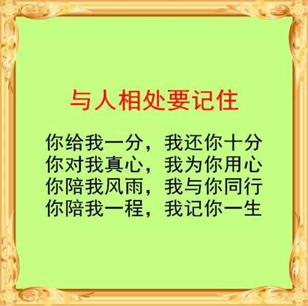 日久见人心,写的真好