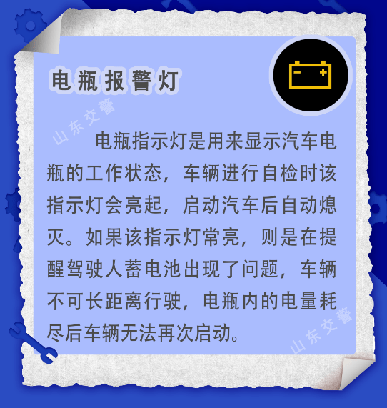 电瓶报警灯车门未关警示灯水温报警灯刹车系统故障灯胎压报警灯转向