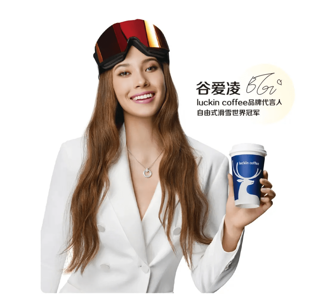 谷爱凌快来和瑞幸全新代言人开启暖咖新趋势带着超有料的生椰爱摩卡