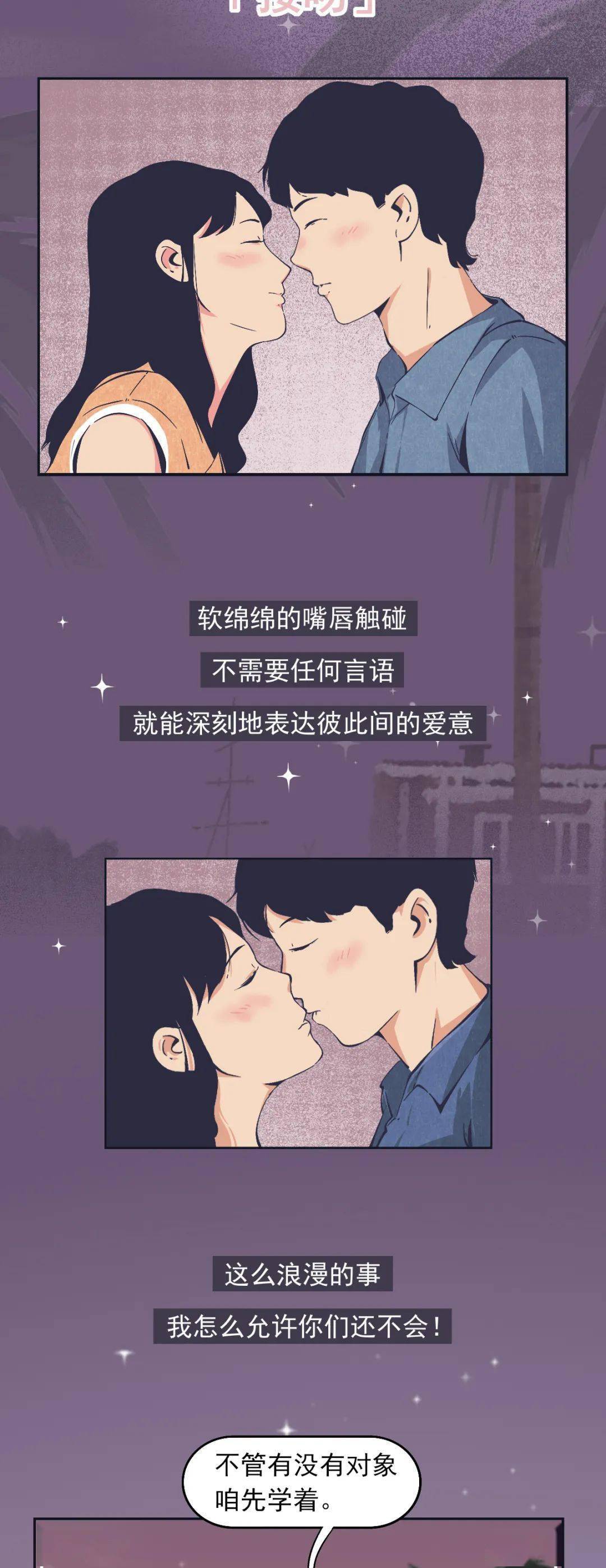 男女都爱的8种接吻姿势