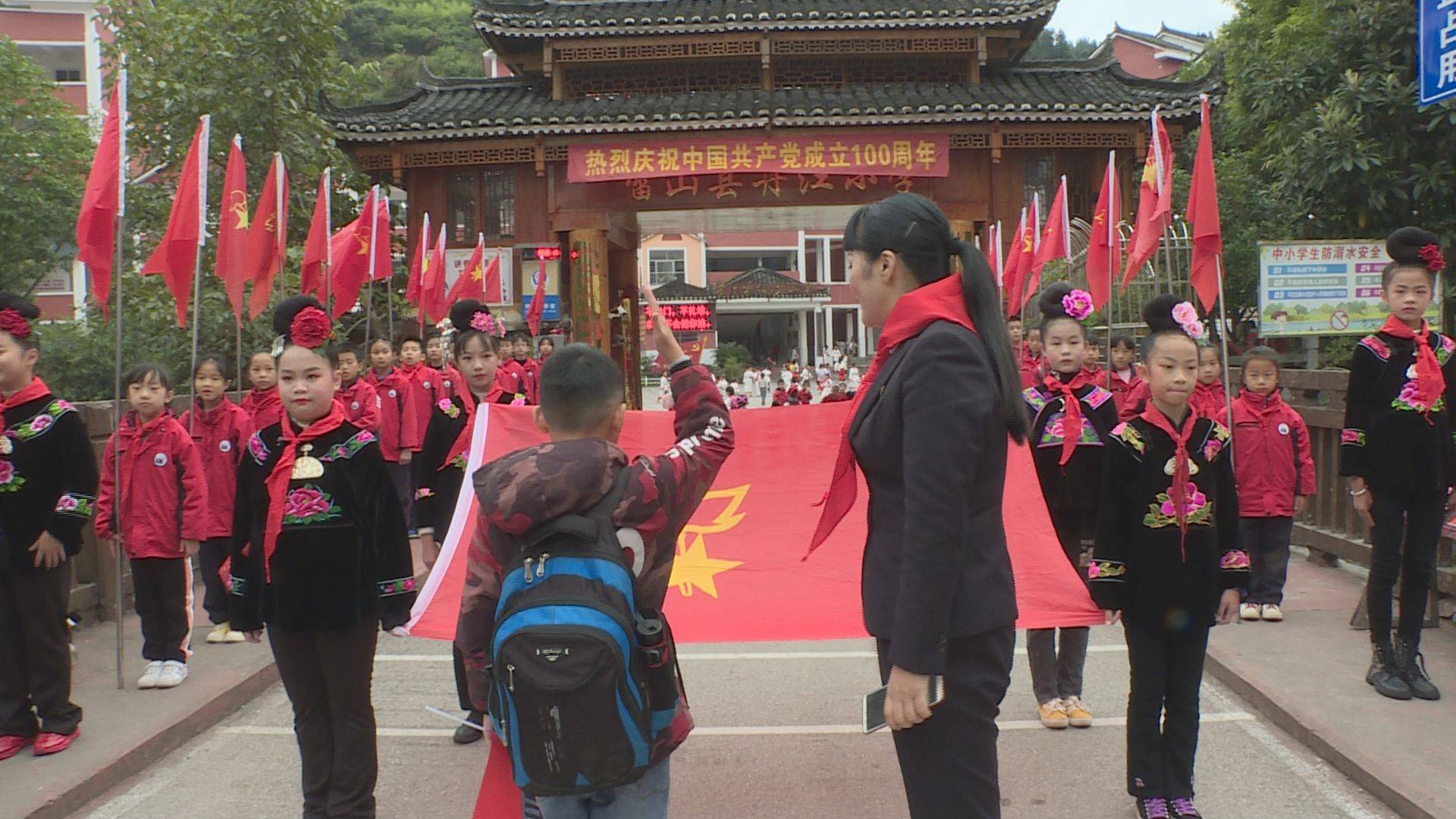 雷山县丹江小学举办请党放心强国有我建队日主题活动暨红领巾奖章争章