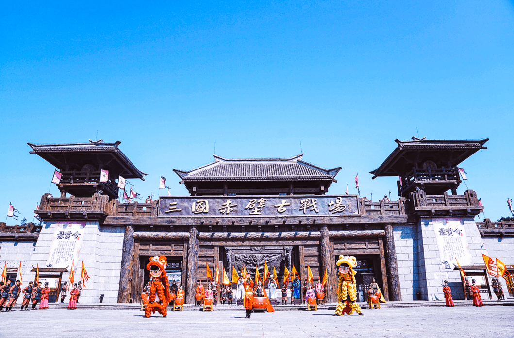 三国赤壁古战场