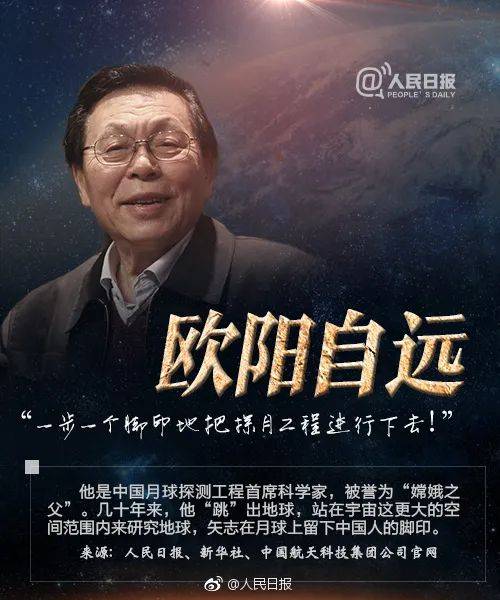 祖国|中国航天的这2个字太治愈，冲上热搜！新纪录将诞生