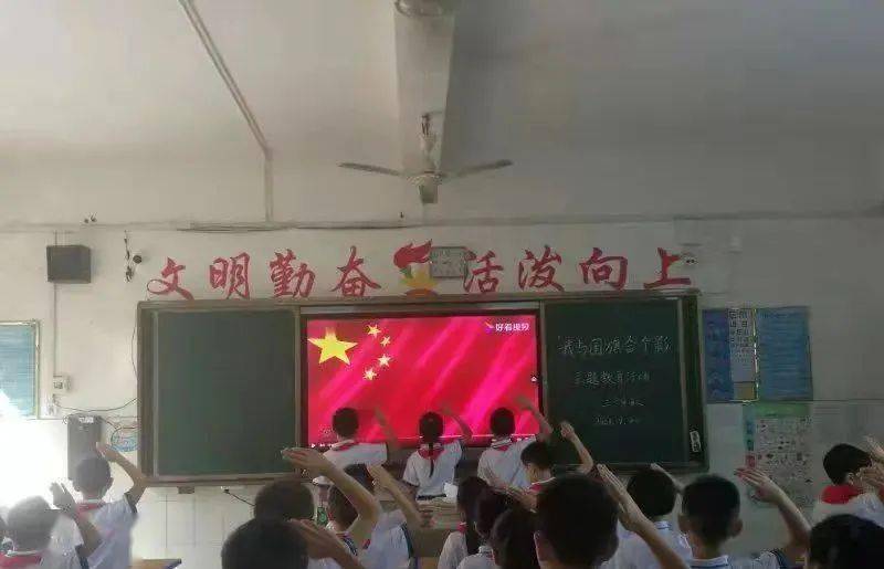 吉水县文峰小学开展"向国旗敬礼,请党放心,强国有我"主题系列活动