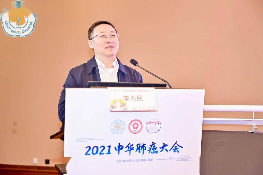 会议主席由四川大学华西医院李为民教授,上海市胸科医院韩宝惠教授