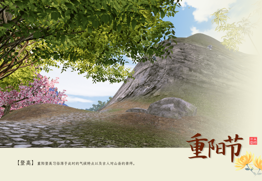 【辞青】重阳节登山"辞青"与古人在阳春三月春游"踏青"相对应.