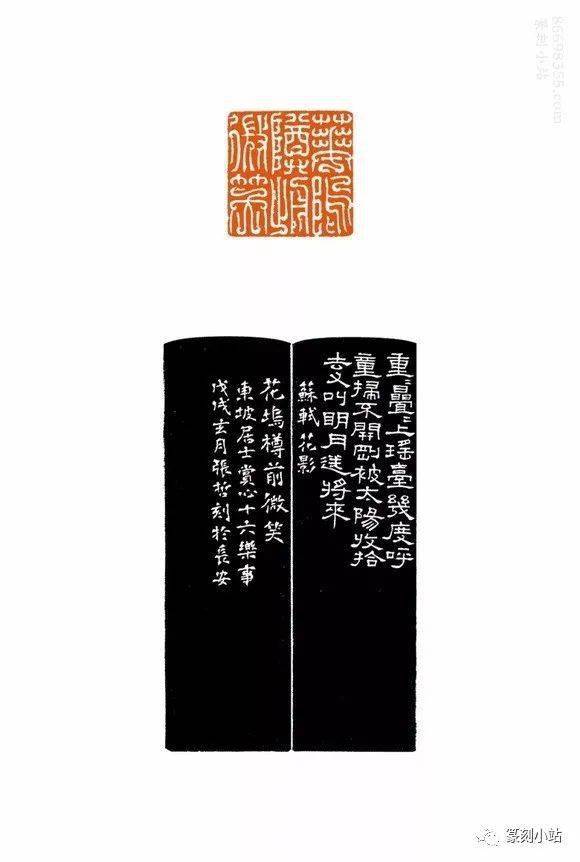 西泠印社社员,张哲先生篆刻欣赏,东坡十六赏心乐事