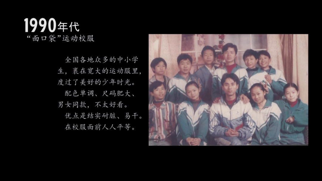 1910年-2010年,中国校服百年造型变迁合集