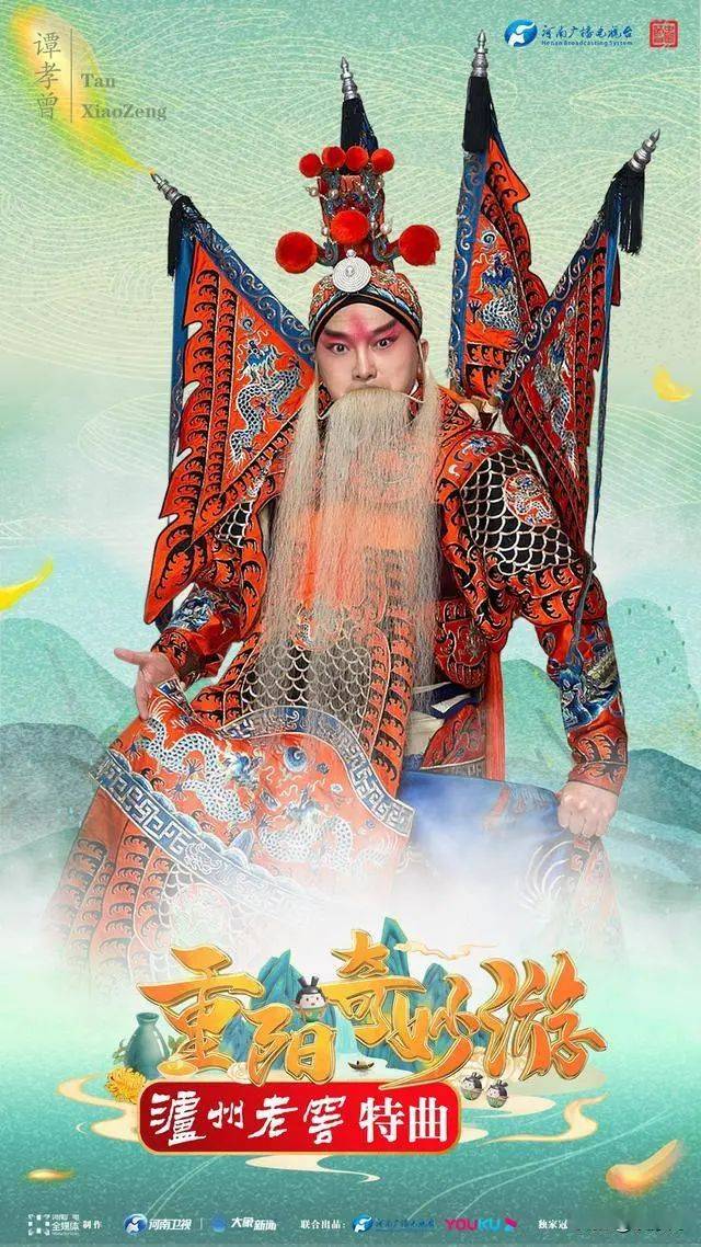 中国节日河南卫视回顾 ba3afe71333942aa8c1356e8e4f122f0.jpeg