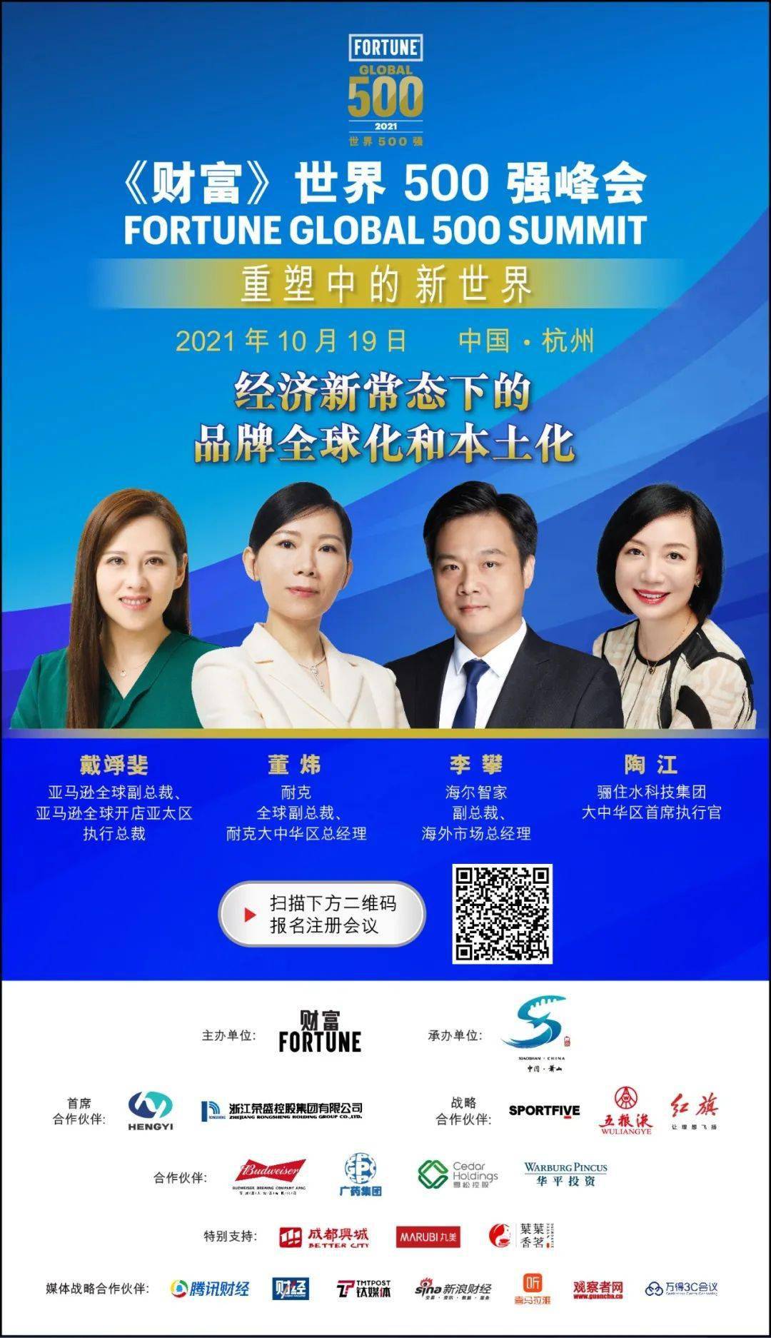 00-21:00  信息港小镇三期杭州英冠索菲特酒店 戴竫斐(cindy tai)现任