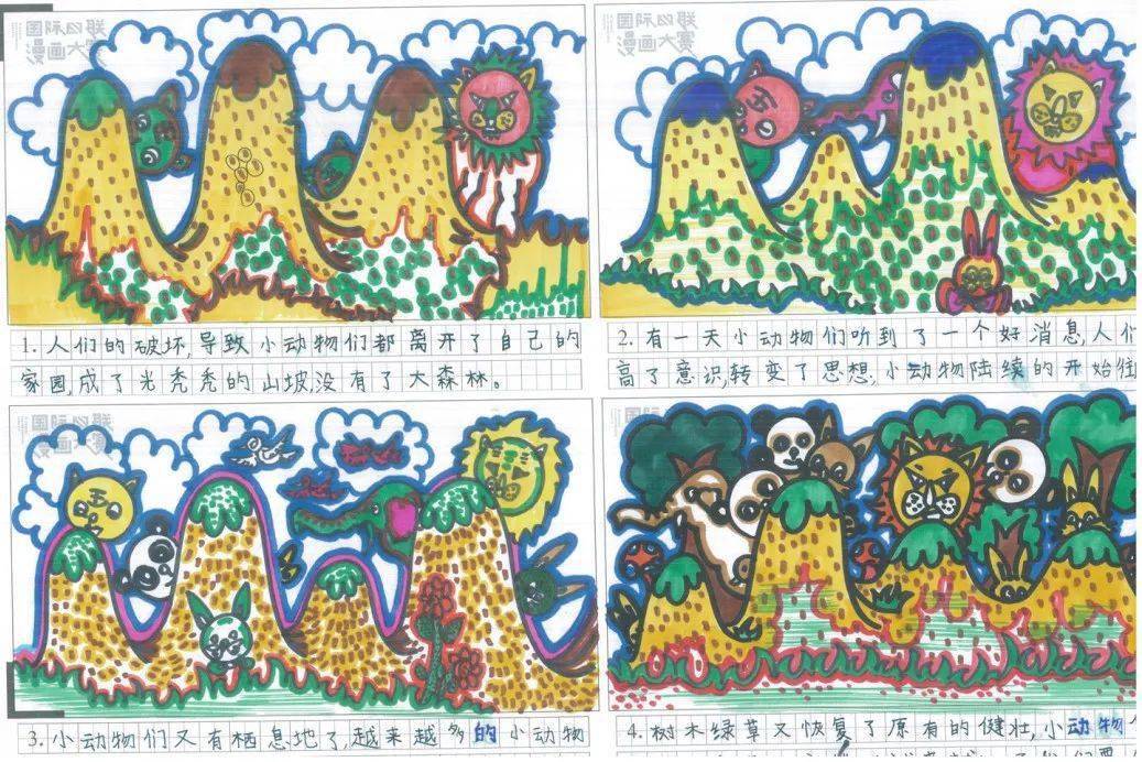 大连赛区第八届国际环保四联漫画晋级赛决赛15幅金奖作品欣赏!