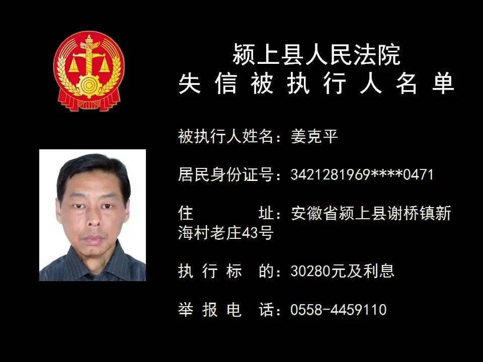 来源:颍上县人民法院图片,资料均来源于网络,版权归原作哌所有!